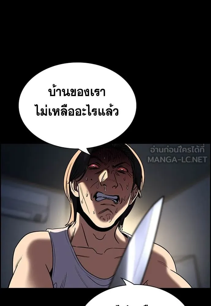 การศึกษาที่แท้จริง ตอนที่ 215 รูปที่ 74