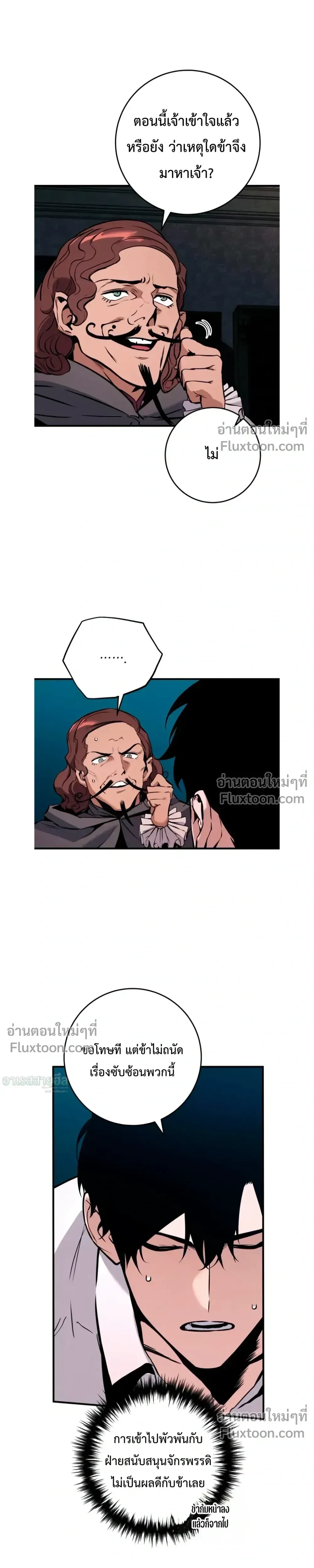 The Wandering Knight_s Survival Manual การเอาช_ว_ตรอด ของอ_ศว_นพเนจร ตอนที่ ตอนที่ 22 รูปที่ 33