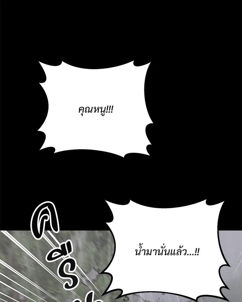 ข้าต้องไม่ใช่พระชายา ตอนที่ 47 รูปที่ 53