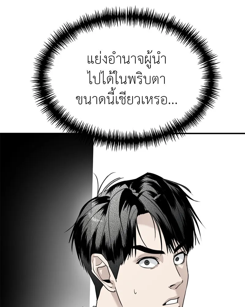 สี่สาวชาวกี ตอนที่ 42 เวทีสุดท้าย - แผนล้มเหลว รูปที่ 86