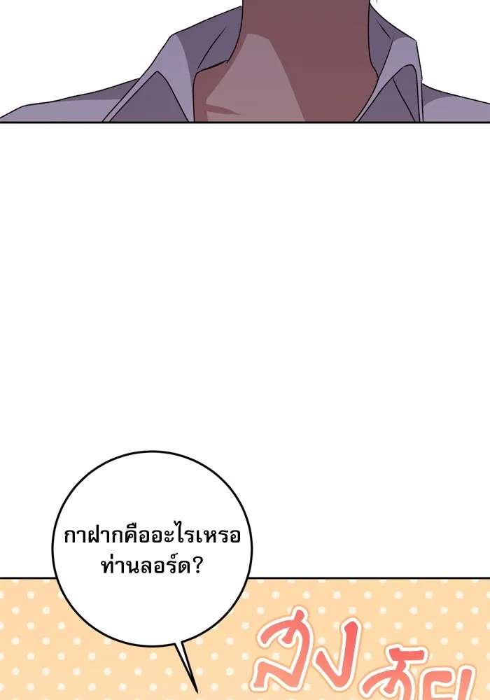 เกิดใหม่คราวนี้ ขอเป็นคนดีดูสักครั้ง ตอนที่ 30 รูปที่ 97