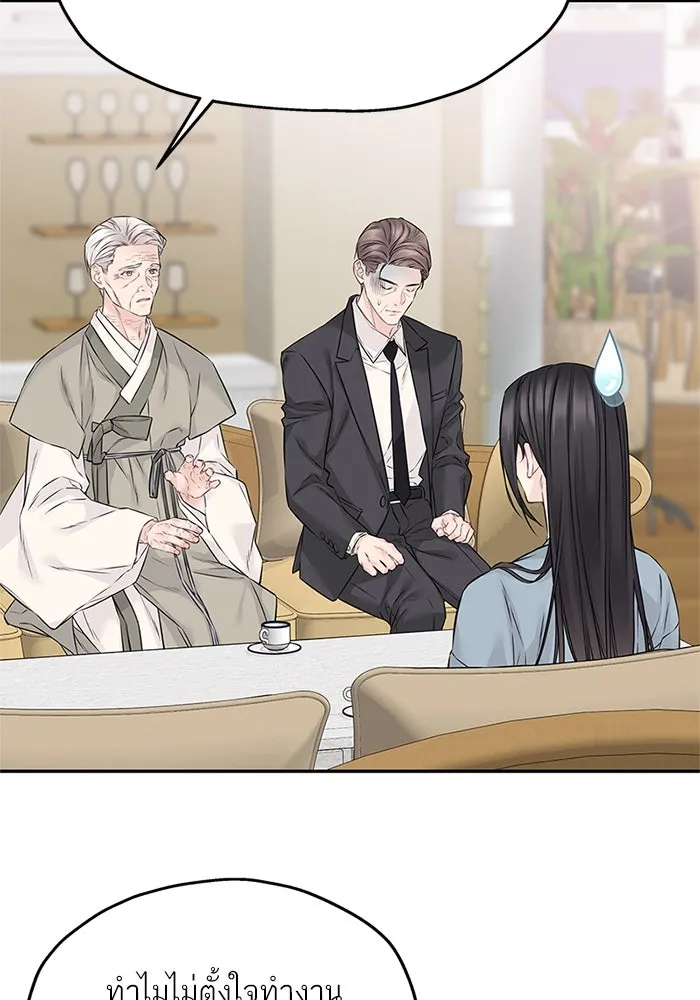 สลับรัก สลับชะตา ตอนที่ 78 (ตอนจบ) รูปที่ 31