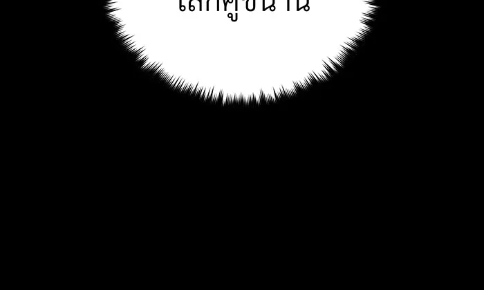 จอมเวทเกิดใหม่ในรอบ 66666 ปี ตอนที่ 127 รูปที่ 35