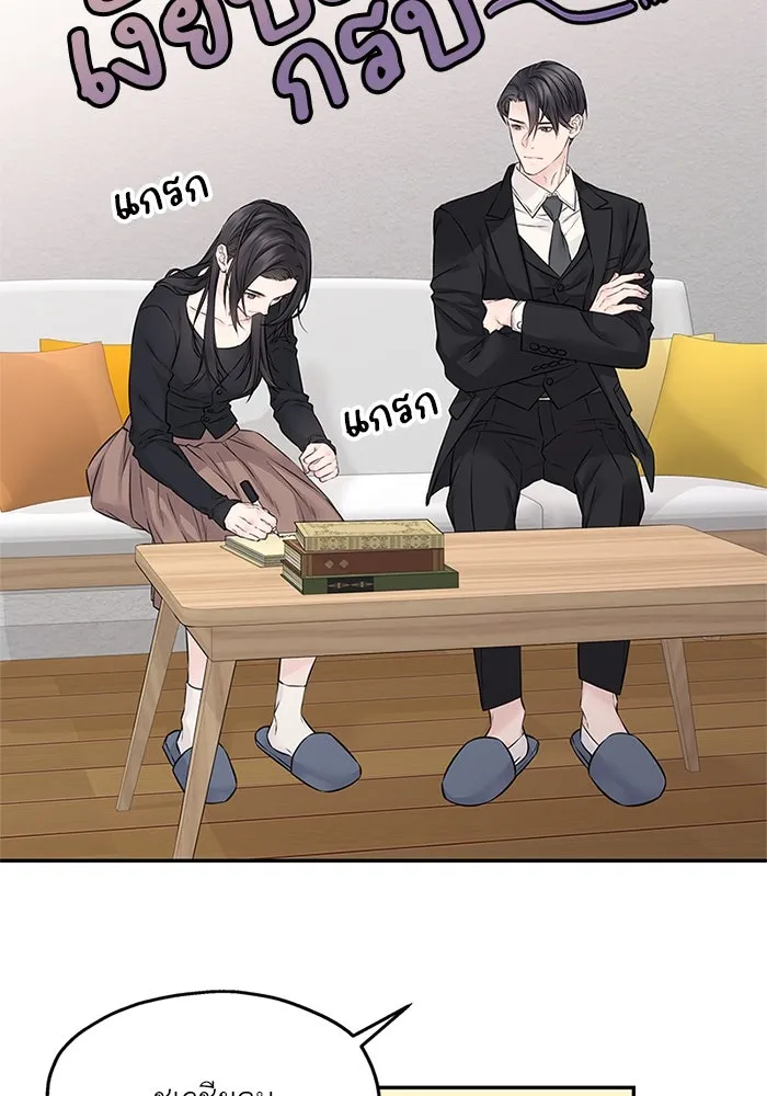 สลับรัก สลับชะตา ตอนที่ 60 รูปที่ 43