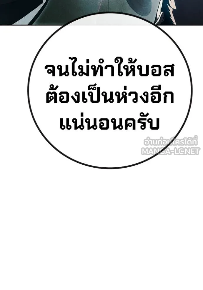 เยาวชนคนคุก ตอนที่ 81 รูปที่ 184