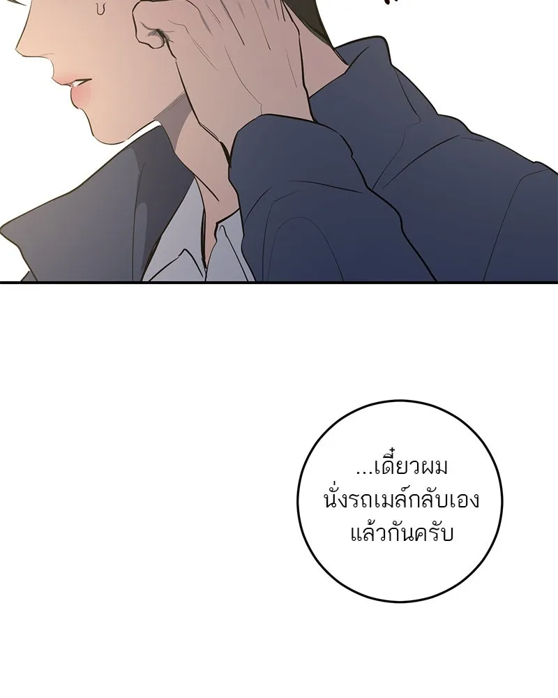 ตำนานเทพธิดาตกสวรรค์ ตอนที่ 53 รูปที่ 55