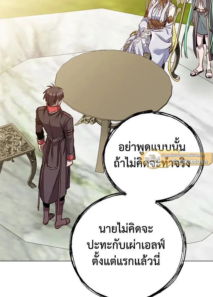 The Max Level Hero Has Returned การกล_บมาของว_รบ_ร_ษเวลต_น ตอนที่ ตอนที่ 189 รูปที่ 64