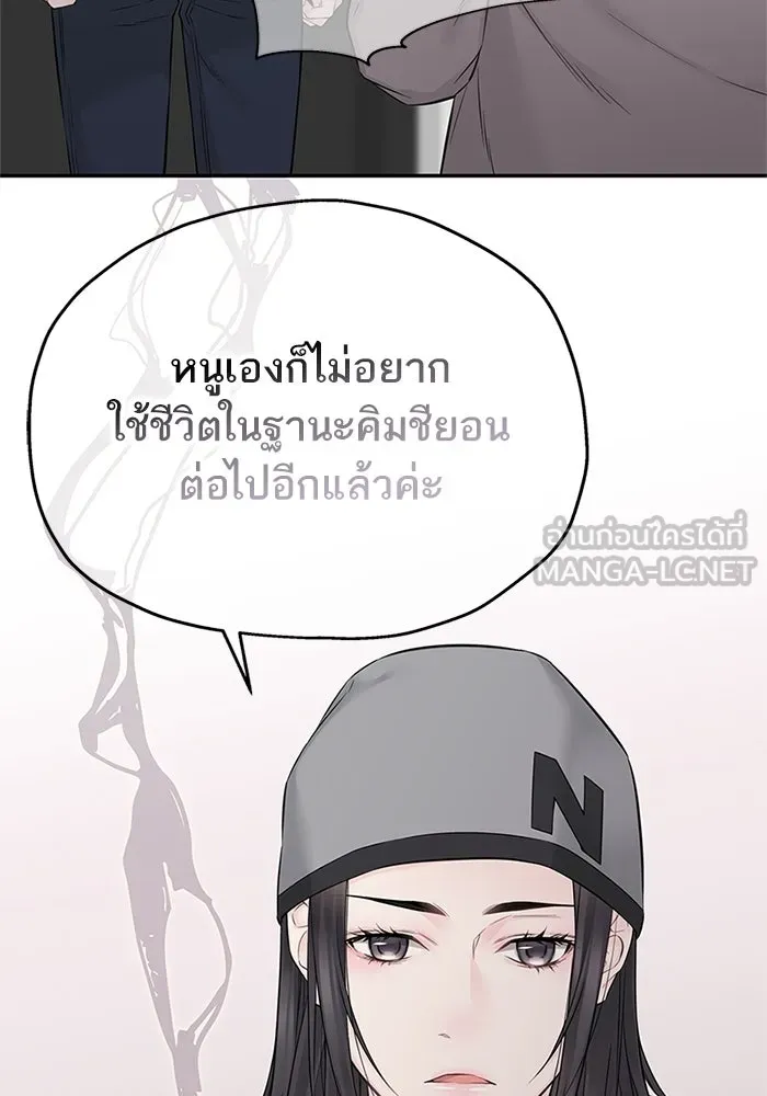 สลับรัก สลับชะตา ตอนที่ 34 รูปที่ 12