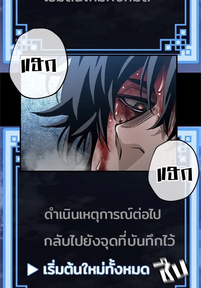 เส้นทางสู่เทพมาร ตอนที่ 1 รูปที่ 38