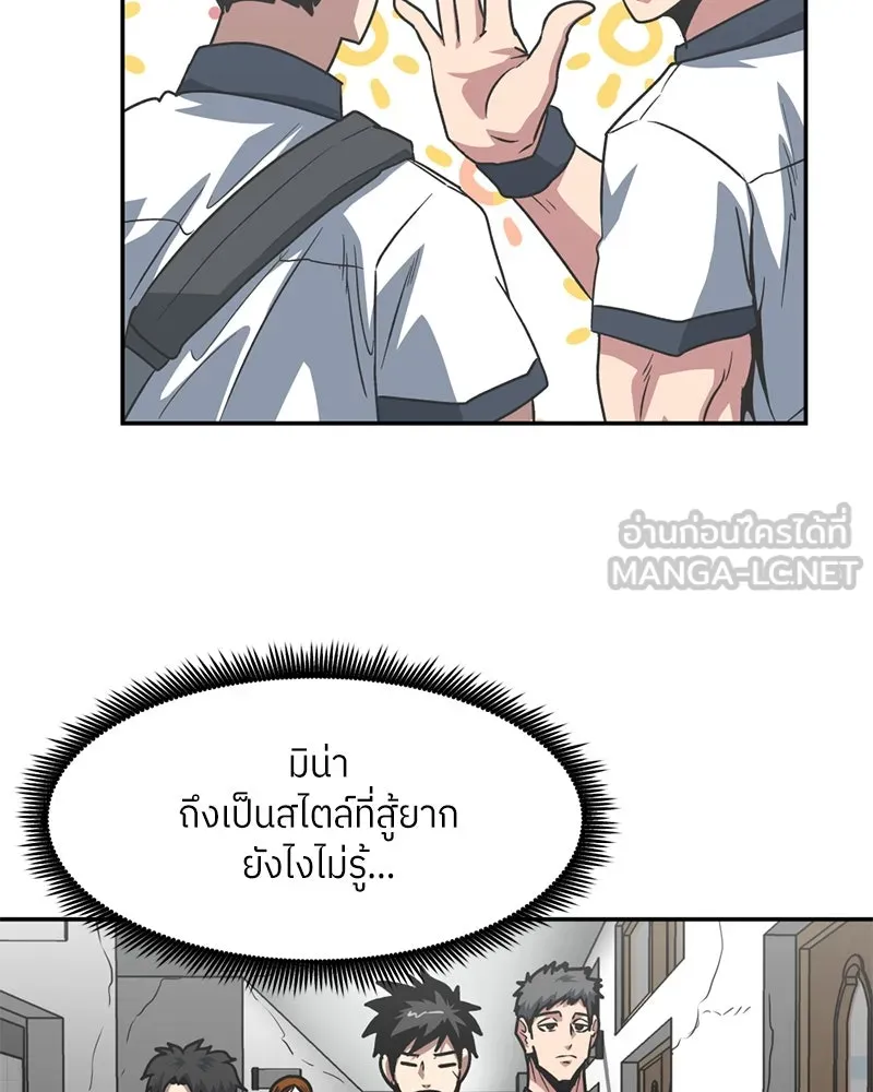 โรงเรียนสัตว์กินเนื้อ ตอนที่ 70 รูปที่ 78