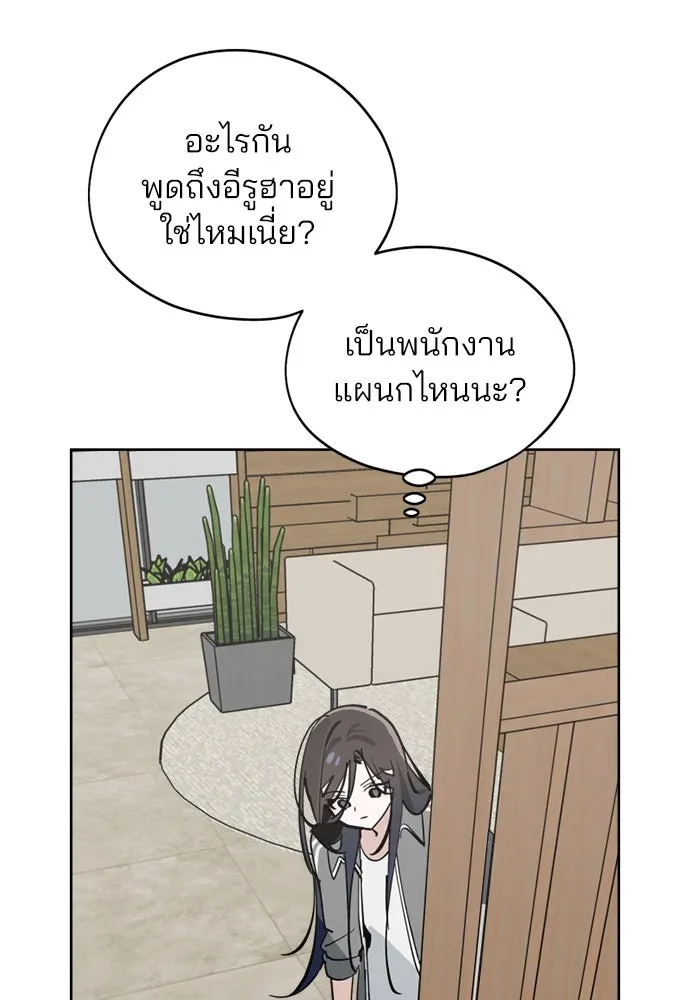สวยเองนักเลงพอ ตอนที่ 31 รูปที่ 59