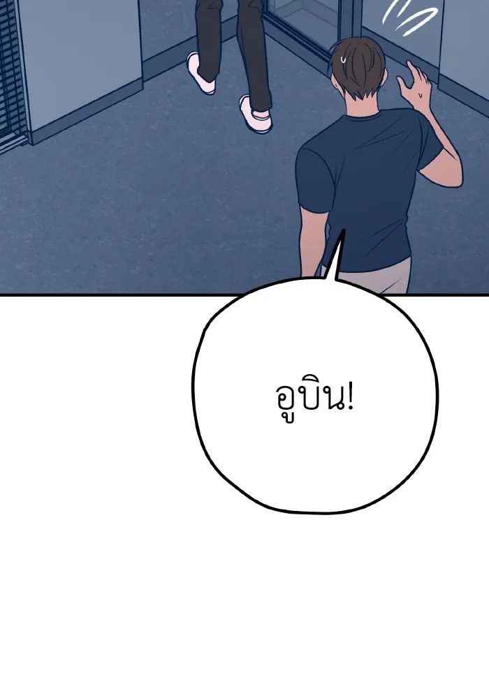 รักนี้ไม่มีรีไซเคิล ตอนที่ 36 รูปที่ 53