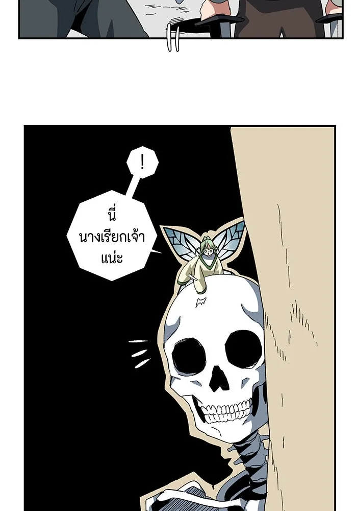 หนึ่งก้าวสู่เจ้ามาร ตอนที่ 89 เป้าหมาย (21) รูปที่ 64