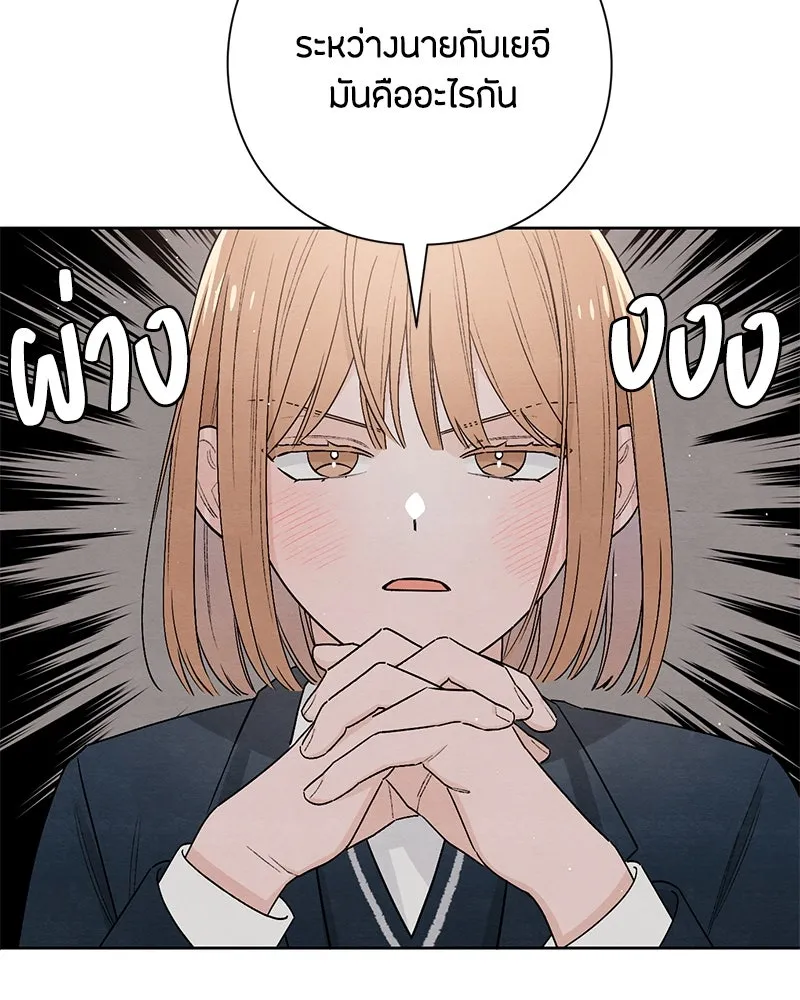 เป็นวัยรุ่นมันเหนื่อย ตอนที่ 23 รูปที่ 8