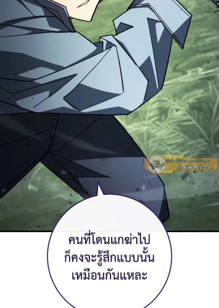 The Hero Returns ตอนที่ ตอนที่ 87 รูปที่ 59
