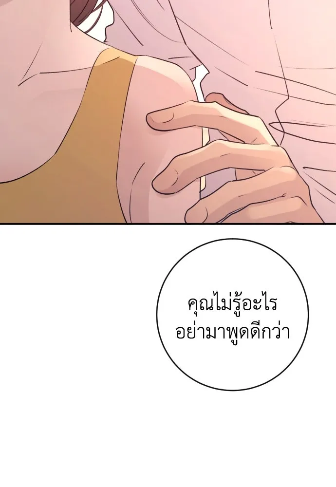 รักไร้ราคา ตอนที่ 41 รูปที่ 74