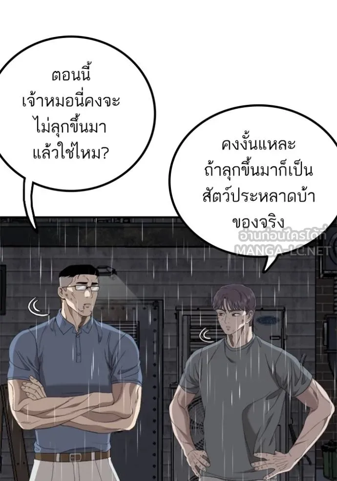 BAD GUY ตอนที่ 245 รูปที่ 15