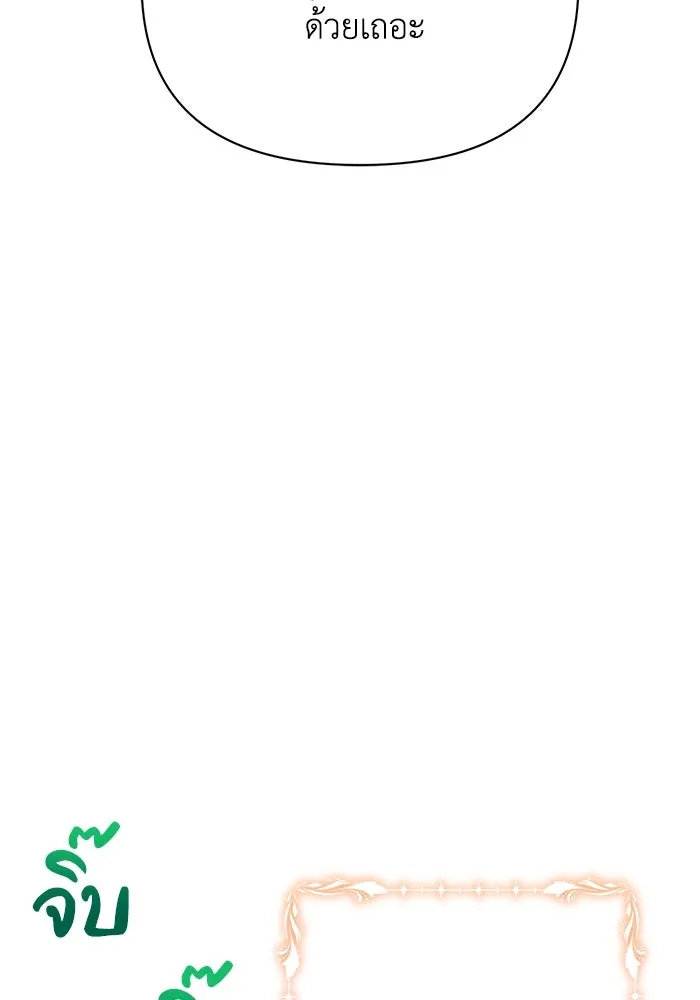 แอชสตาร์ต ตอนที่ 37 รูปที่ 73