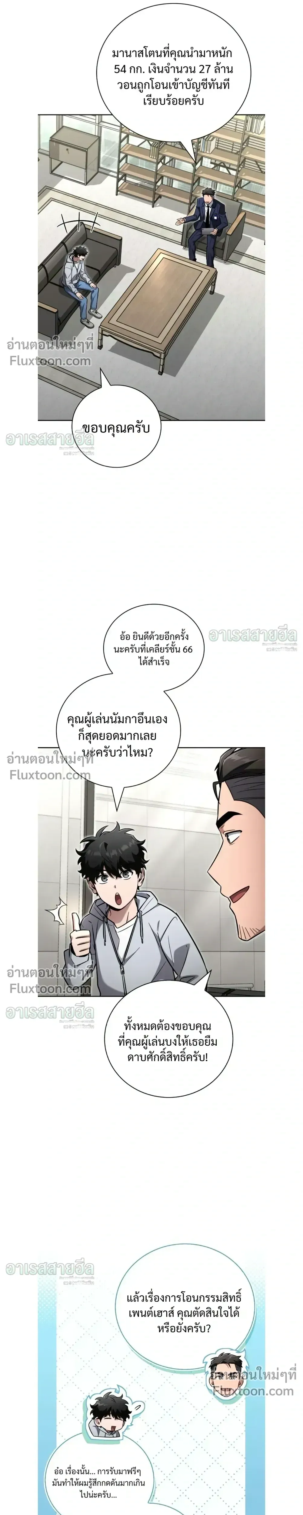 A Wimp_s Strategy Guide to Conquer the Tower กลย_ทธ_พ_ช_ตหอคอยฉบ_บคนกาก ตอนที่ ตอนที่ 26 รูปที่ 9