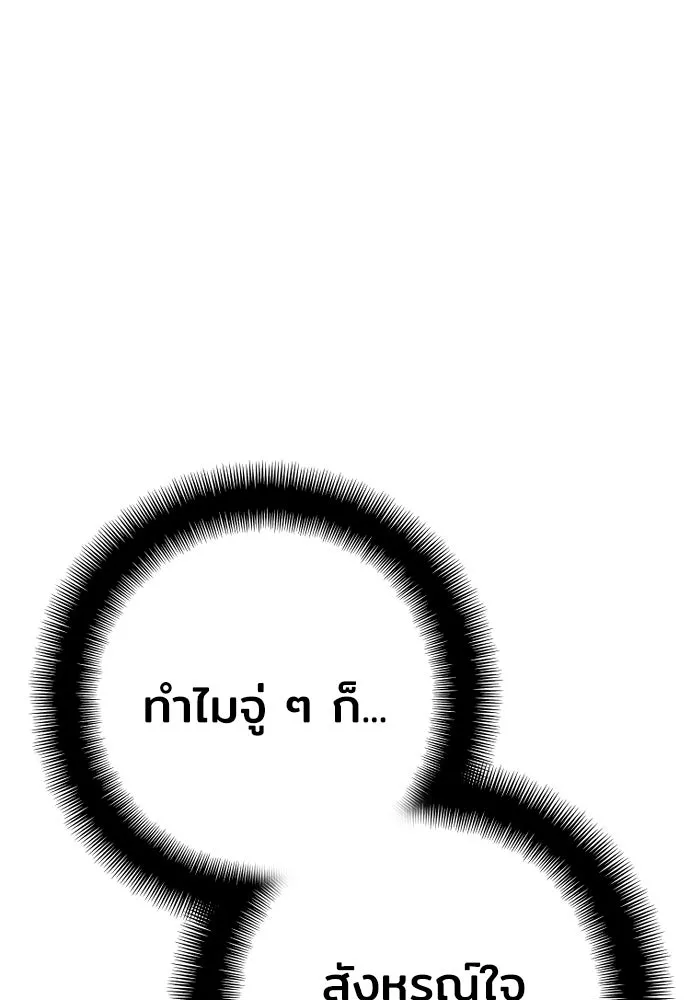 เส้นทางสู่เทพมาร ตอนที่ 43 รูปที่ 154