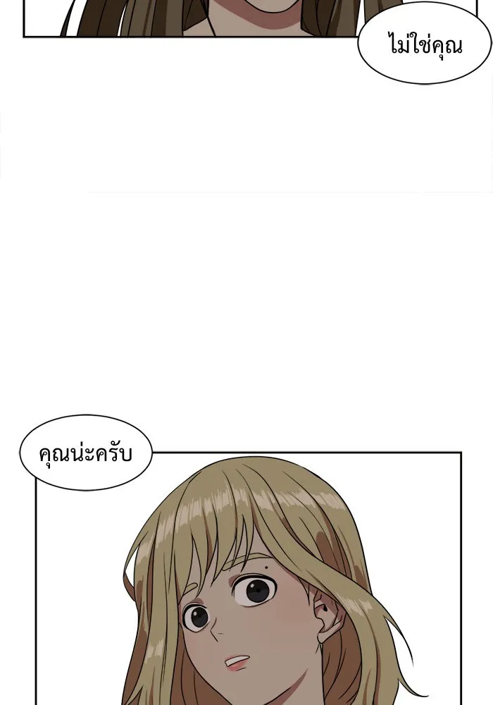 ช่วยเปลี่ยนฉันที ตอนที่ 19. จองฮย็อนจู 5 รูปที่ 19