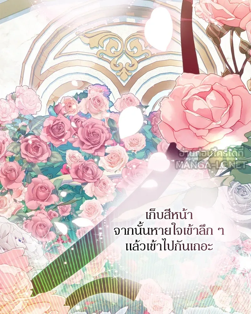 ดัชเชสเชลย ตอนที่ 22 รูปที่ 9