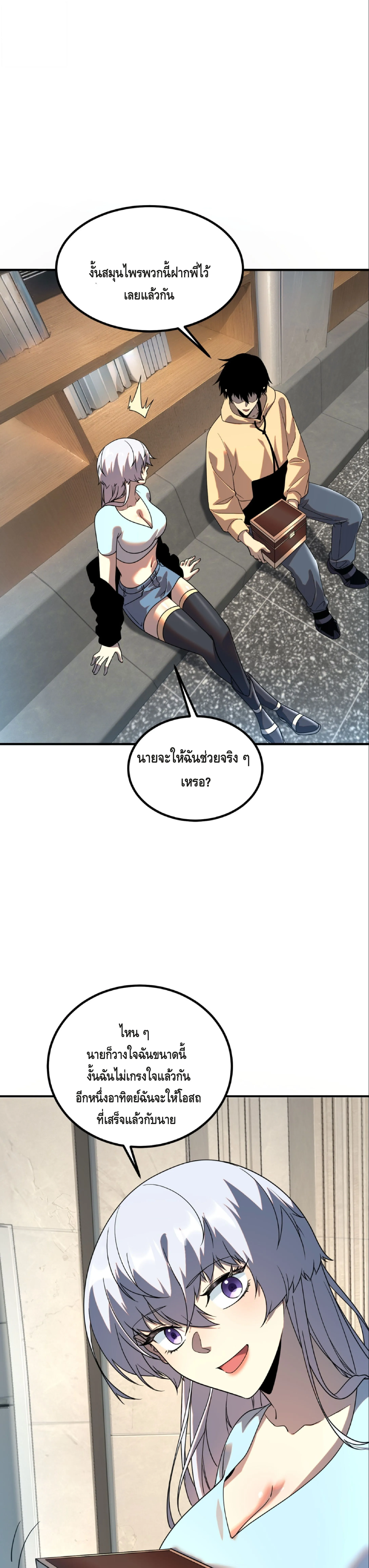 Awakening the Purple Thunder at the Beginning ปล_กอาช_พระด_บ S เทพอ_สน_ม_วงสวรรค_ ตอนที่ ตอนที่ 31 รูปที่ 22