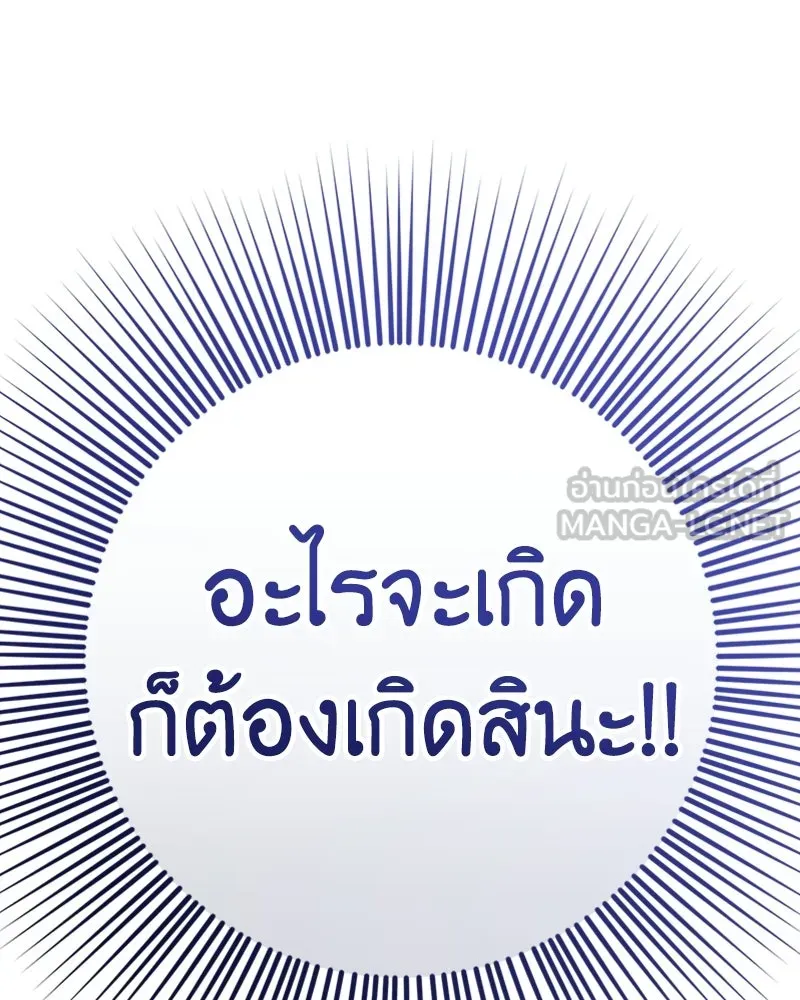 ภารกิจไล่ตามลุค บีเชล ตอนที่ 11 รูปที่ 39