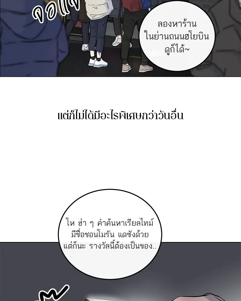 ตำนานเทพธิดาตกสวรรค์ ตอนที่ 1 รูปที่ 32