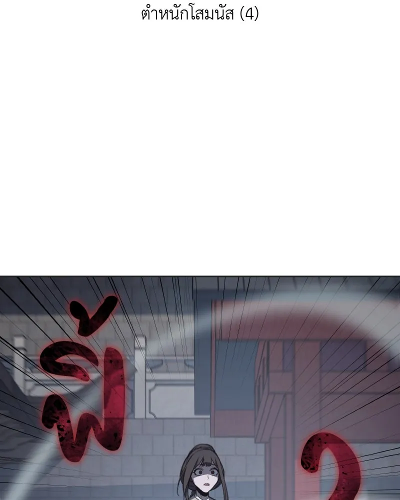 เกิดอีกทีเป็นว่าที่ประมุขลัทธิมาร ตอนที่ 38 รูปที่ 2