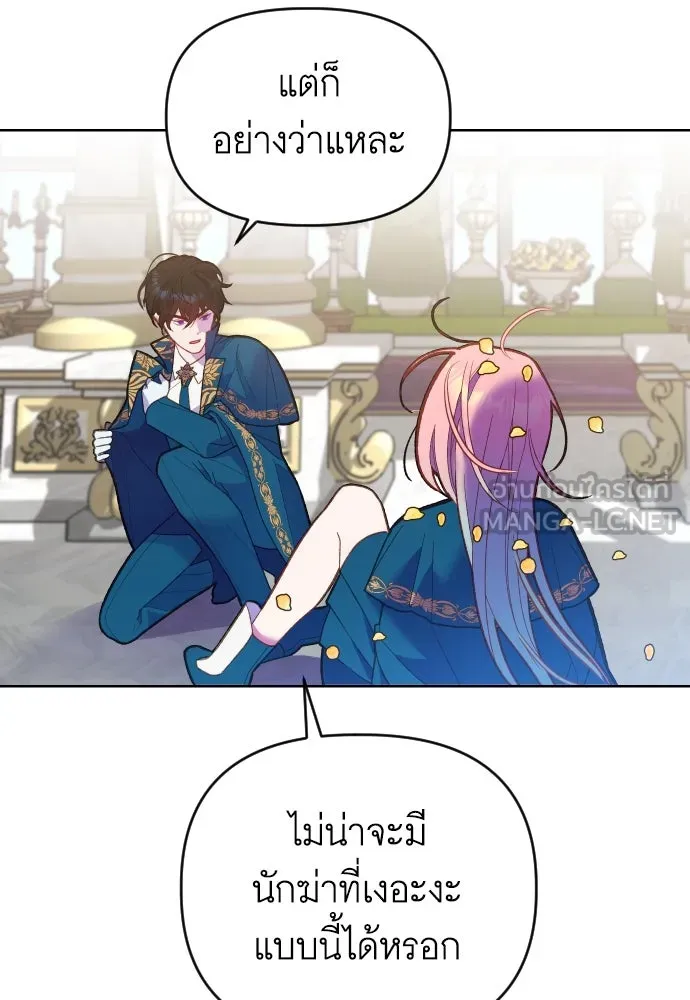 นักเล่นแร่แปรธาตุสายเปย์ ตอนที่ 2 รูปที่ 42