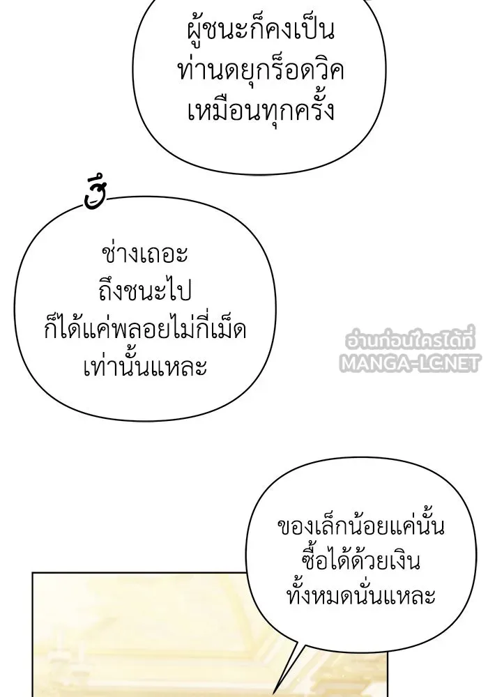ชีวิตใหม่ในตระกูลมือสังหาร ตอนที่ 17 รูปที่ 39