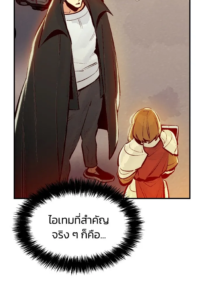 The Lone Necromancer ตอนที่ 99 รูปที่ 98