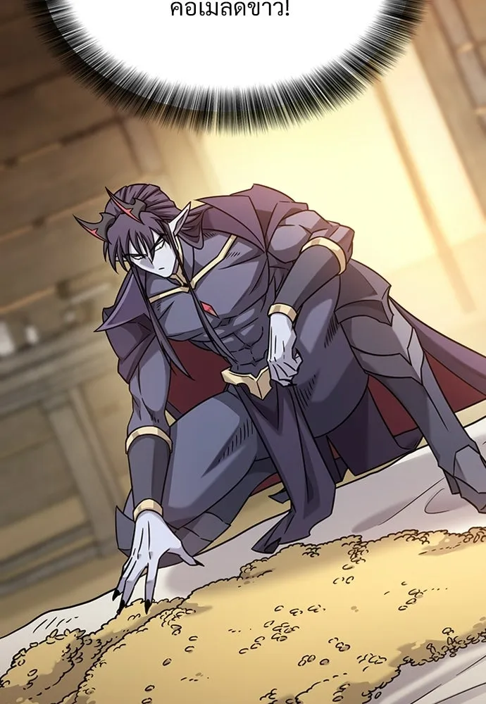 วิถีชาวนาของราชาปีศาจ ตอนที่ 36 รูปที่ 86