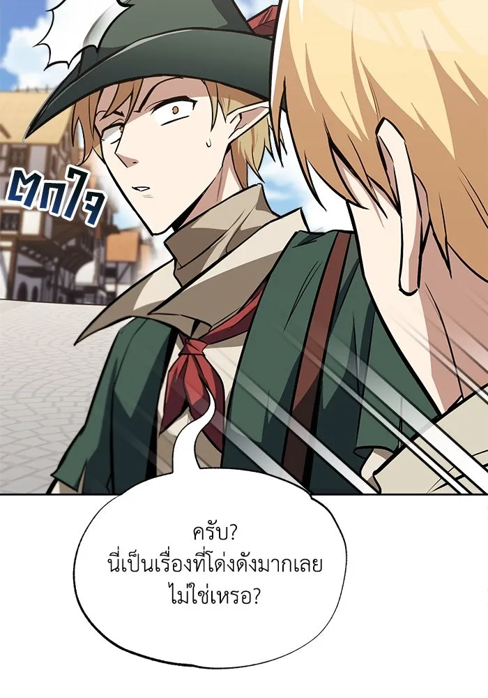 ชีวิตพลิกผันของลอร์ดผู้เกียจคร้าน ตอนที่ 63 ประกาศสงคราม รูปที่ 35