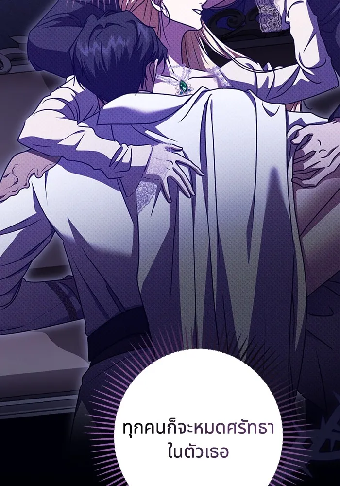 ทางหลุดพ้นของนักบุญลวง ตอนที่ 50 รูปที่ 58