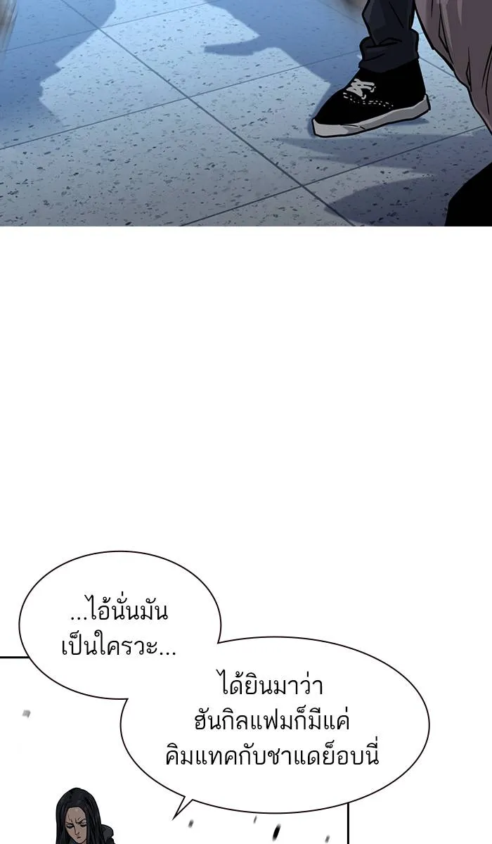 To not die ตอนที่ 42 รูปที่ 130
