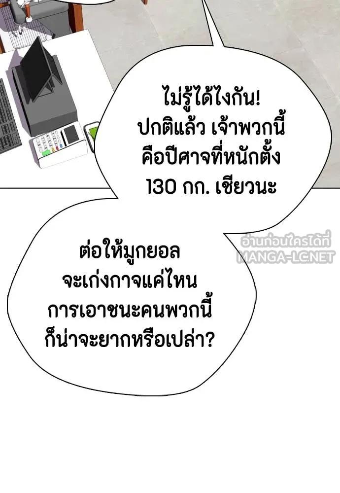 หมาหัวเน่า ตอนที่ 134 รูปที่ 137