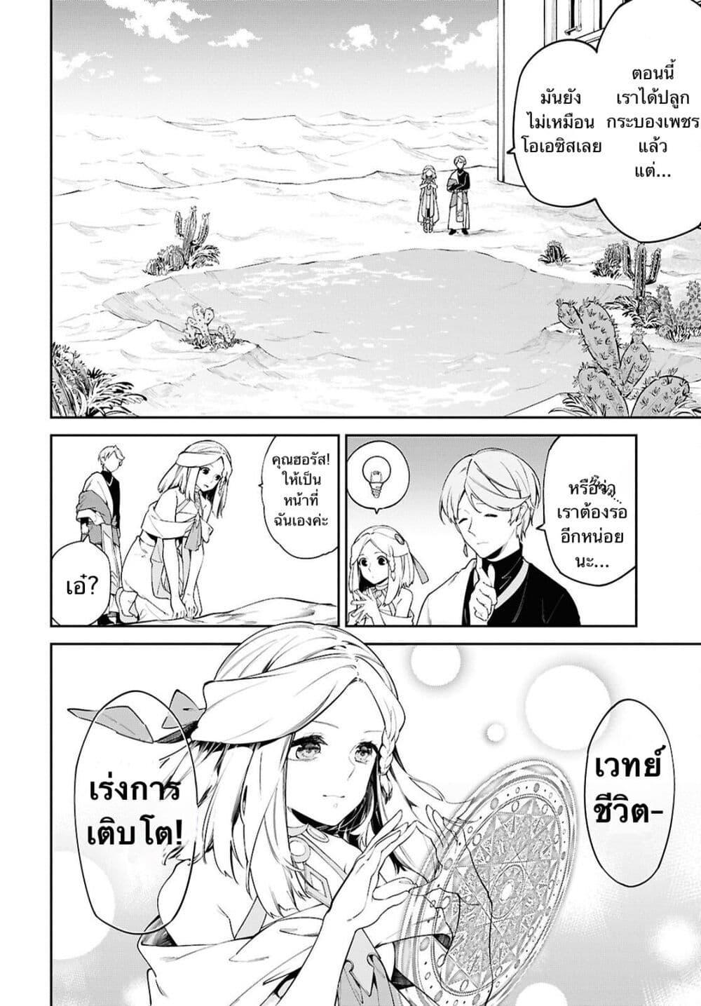 Manga-lc-com อ่านมังงะ อ่านการ์ตูน ออนไลน์ ฟรี Suna Mahou de Suna no Oukoku wo Tsukurou Sabaku ni Tsuihou Sareta kara Ganbatte Sokoku Ijou no Kokka wo Tatete Mita ตอนที่ 1 2 3 4 5 6 7 8 9 10 11 12 13 14 ฟรี ไม่มีโฆษณา Manga-lc - อ่าน มังงะ อ่าน การ์ตูน ออนไลน์ อ่านมังงะ ฟรี