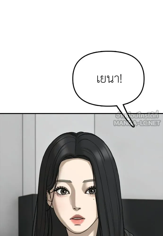 ผู้กล้าฝ่า ตอนที่ 36 รูปที่ 168