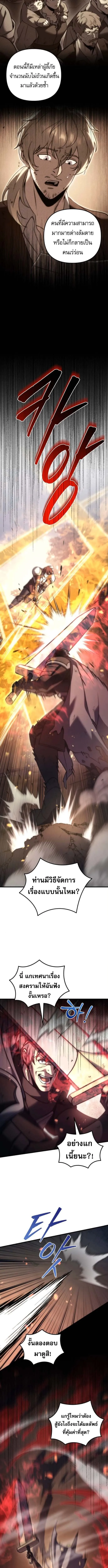 Regressor of the Fallen family ตอนที่ ตอนที่ 108 รูปที่ 3