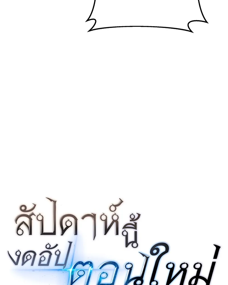 สัปดาห์นี้งดอัปตอนใหม่ ตอนที่ 22 รูปที่ 128