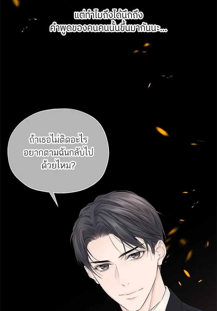 สลับรัก สลับชะตา ตอนที่ 3 รูปที่ 28