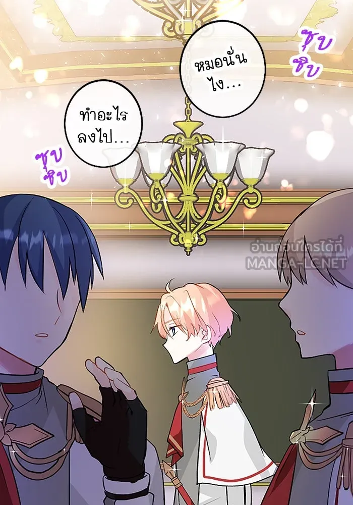 คุณหนูย้อนเวลามาเป็นอัศวิน ตอนที่ 4 รูปที่ 33