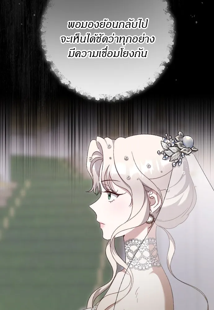 แด่ใจที่ไร้รัก ตอนที่ 11 รูปที่ 94