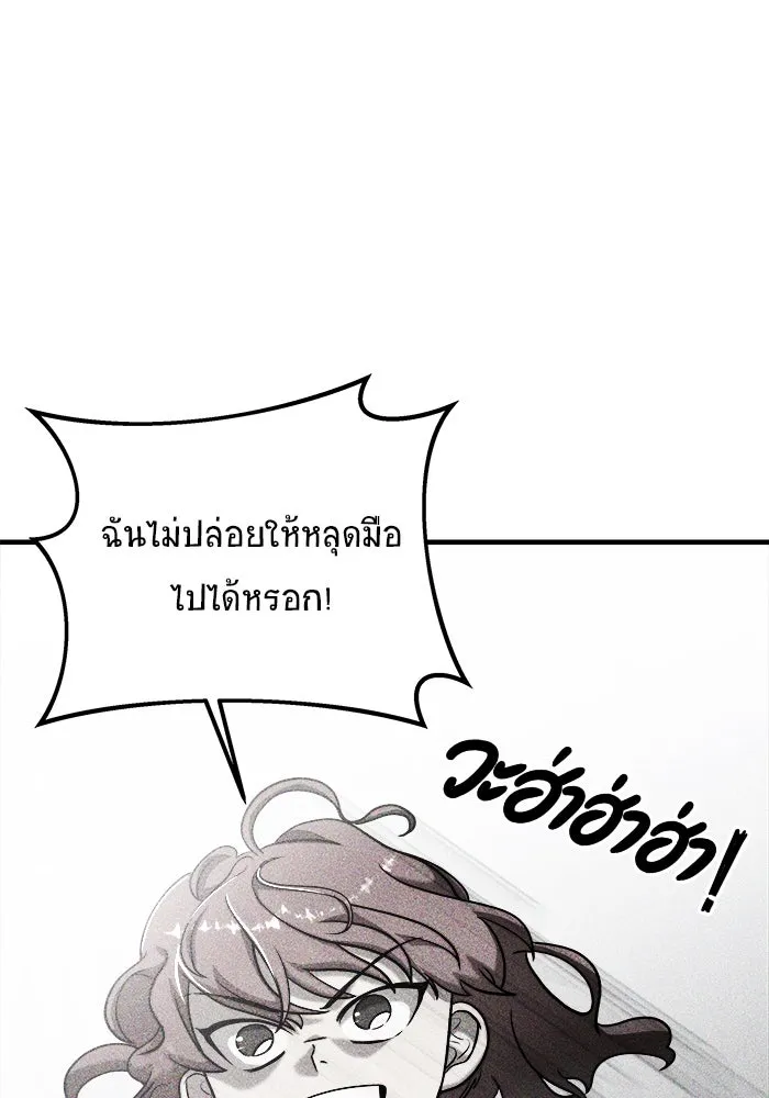 วายร้ายก็อยากมีรัก ตอนที่ 10 รูปที่ 29