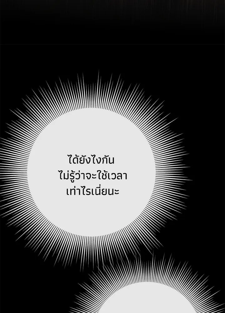 องค์ชายผู้อื้อฉาว ตอนที่ 27 รูปที่ 106