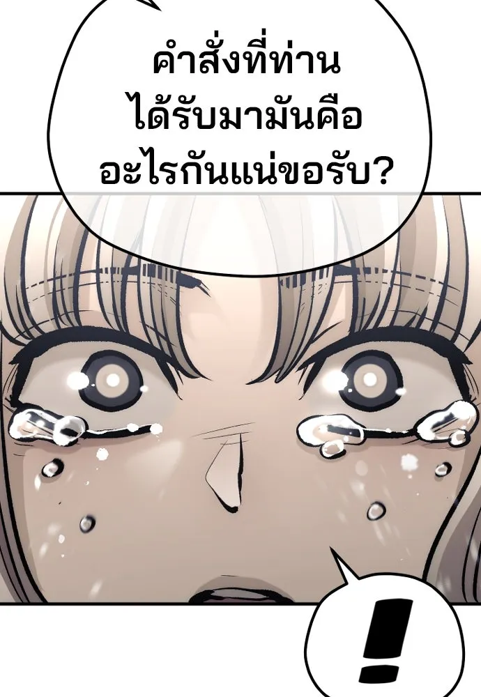 เส้นทางสู่เทพมาร ตอนที่ 103 รูปที่ 56