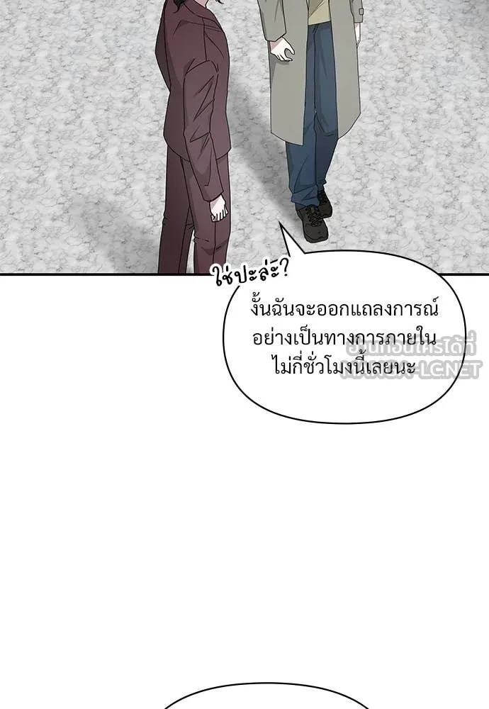 ฉันเนี่ยนะ ตอนที่ 74 รูปที่ 61