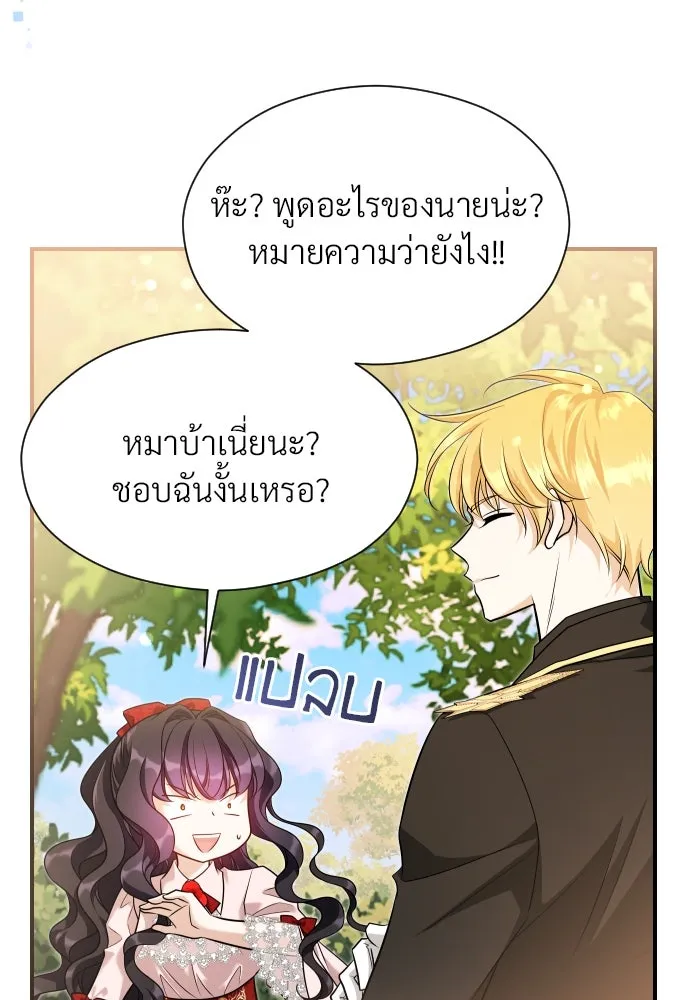 จักรพรรดิคลั่งรักที่เด็กกว่าฉันพันปี ตอนที่ 27 รูปที่ 125